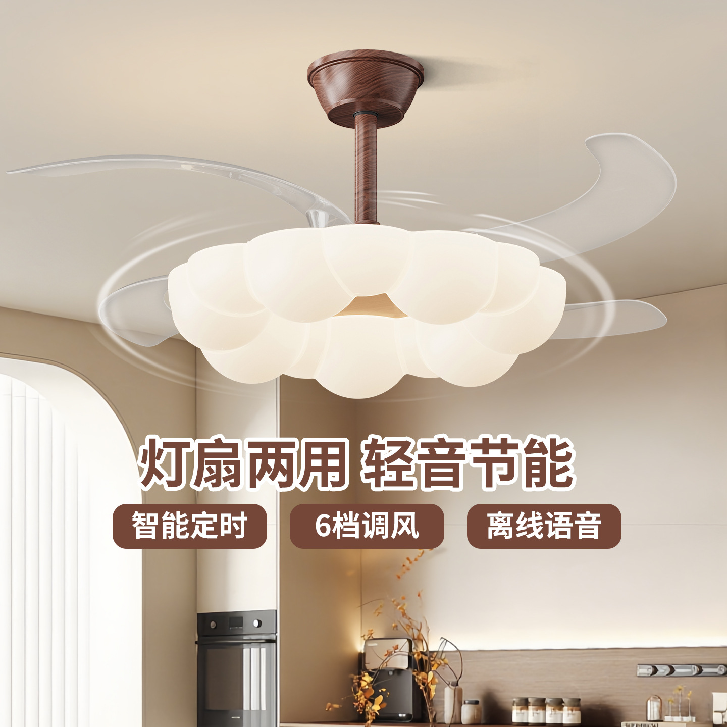 Bedroom Invisible Fan Lamp Medieval Cream Living Room and Restaurant Full Spectrum Electric Fan Chandelier Integrated Ceiling Fan Lamp 412L
