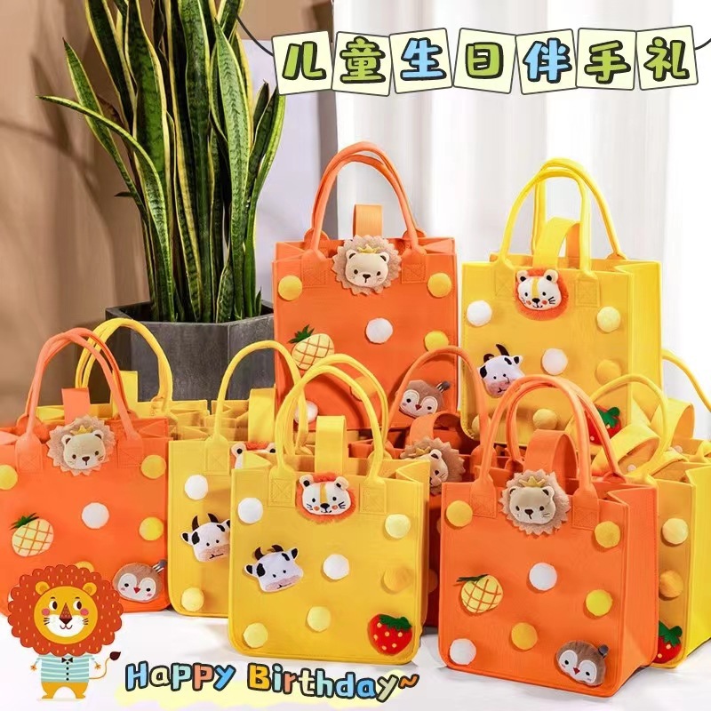 儿童可爱卡通毛毡包宝宝满月酒百日宴生日网红伴手礼袋小号手提袋