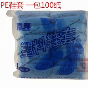 һ����Ь�׼Ӻ���ĥPE�����׷�ˮ���������Ů�����_���҃�100֧