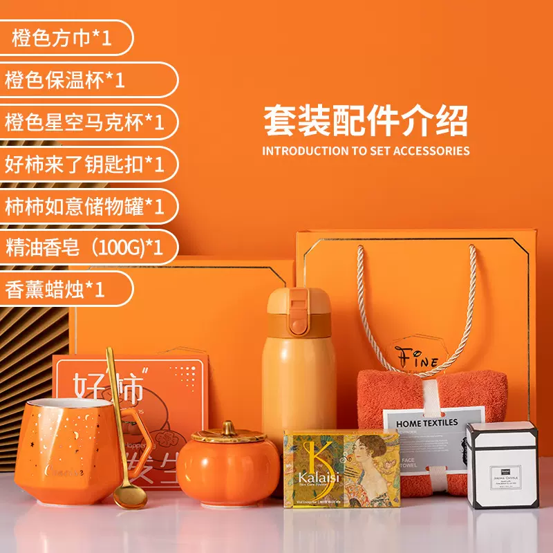 中秋节实用礼品套装定 制店庆开业送员工福利高档商务活动伴手礼