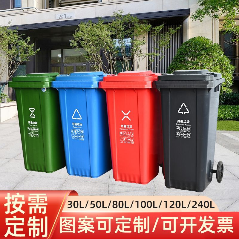 240升户外环卫挂车垃圾桶商用大容量分类脚踏式塑料HDPE耐用