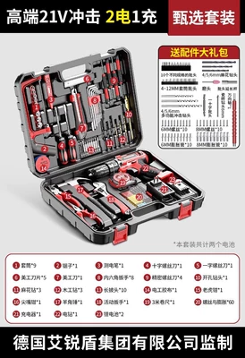 Electrician Car Electric Drill — Repair kit - 21v-shock-2-batteries-1-charge-selection-set-gift-pack