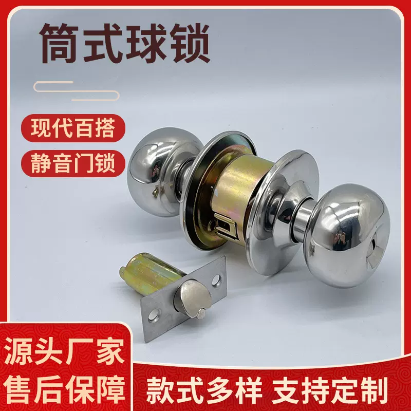 简约百搭卫生间球形锁不锈钢静音卧室卫生间木门锁具定制