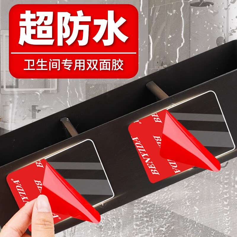 Waterproof double-sided adhesive strong high viscosity toilet hook rack double-sided adhesive paste bathroom sink toothbrush box