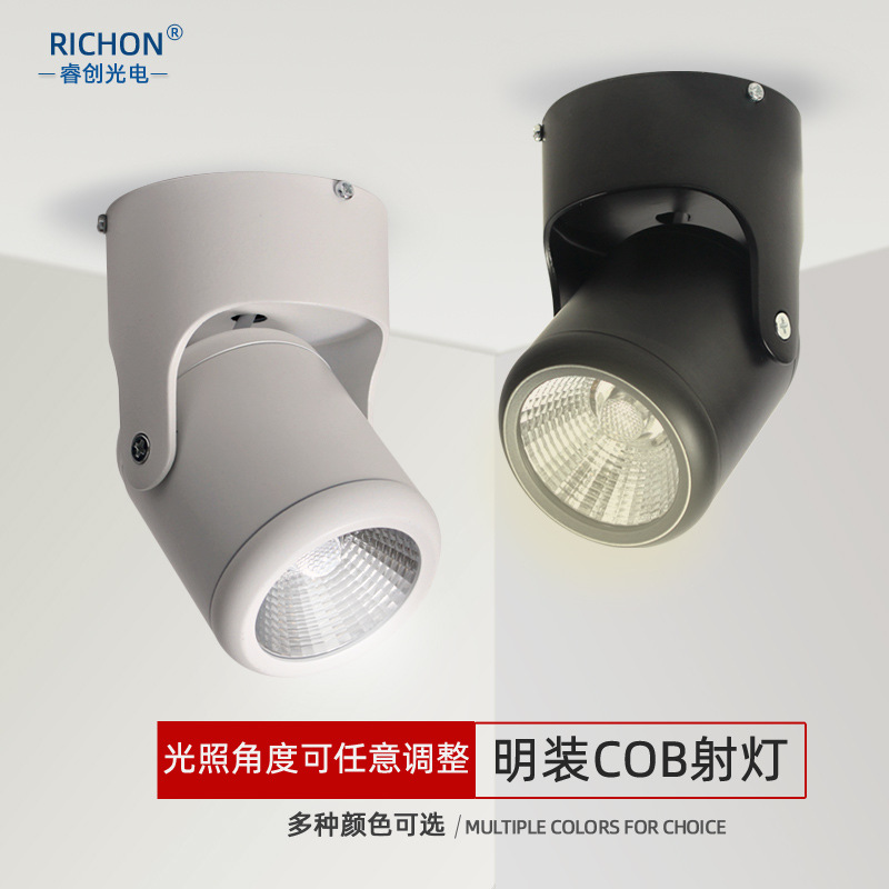 LED射灯天花客厅卧室挂画电视背景照射免开孔可旋转吸顶明装射灯