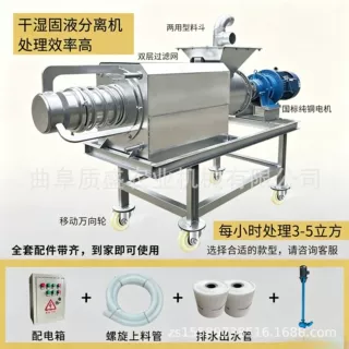 养殖场粪便挤压脱水机粪污不锈钢固液分离机人工自动上料分离设备