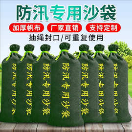 防洪防汛专用沙袋含沙帆布自吸水膨胀袋物业抗洪防水物业消防沙包
