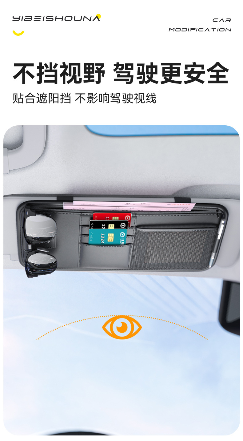 Car Glasses Clip Car Sun Visor Storage Box Artifact Multifunctional Car Card Bag Ticket Clip Clip