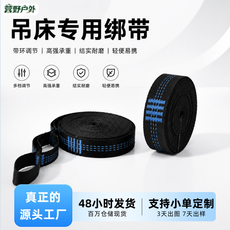 Outdoor hammock rope straps, wear-resistant straps with adjustment rings, camping rings, tree straps, hammock accessories for outdoor use, cross-border customization Outdoor hammock rope straps, wear-resistant straps with adjustment rings, camping rings, tree straps, hammock accessories for outdoor use, cross-border customization