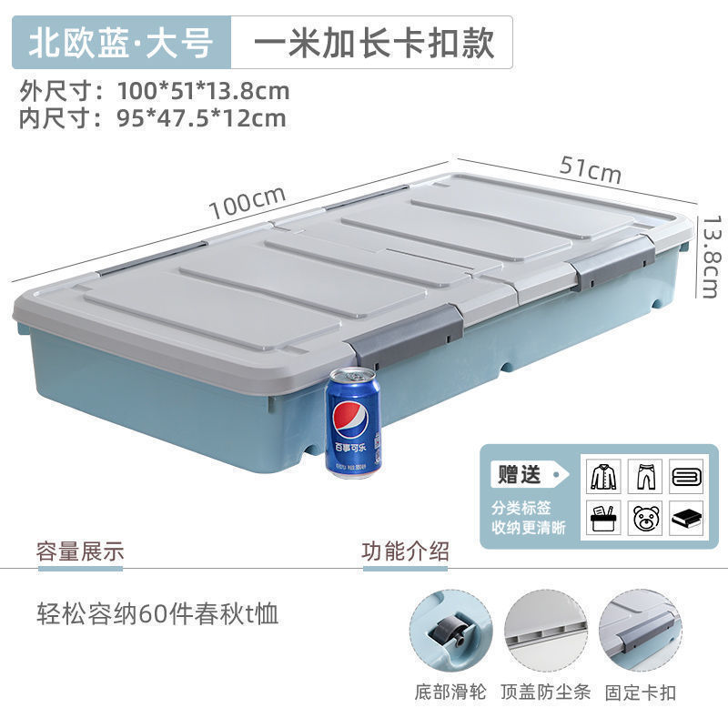 ベッド下収納ボックスプラスチック特大衣類キルト収納ボックスおもちゃ本整理ボックス滑車付き|undefined