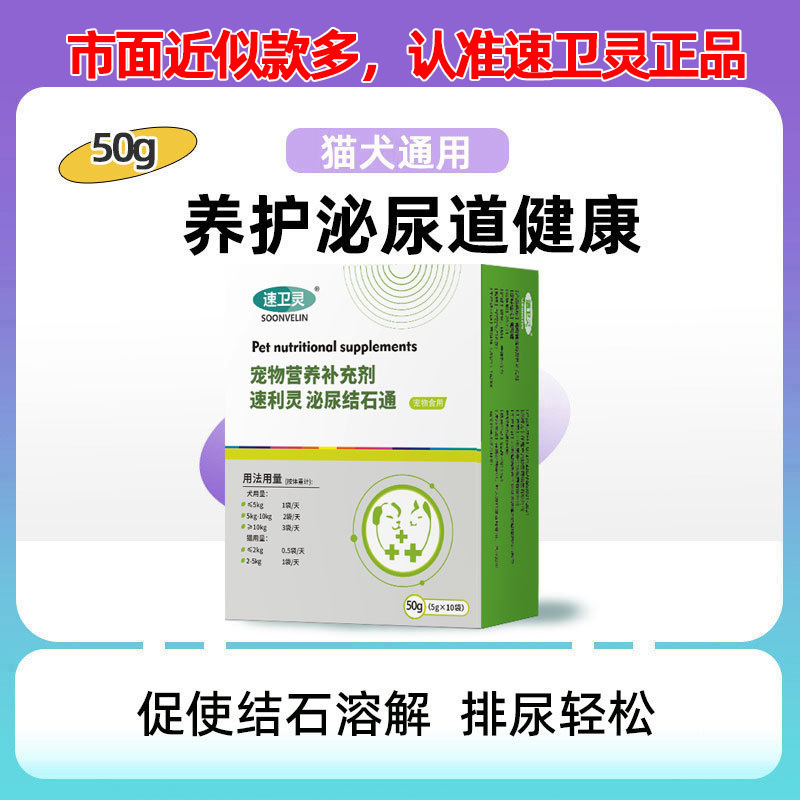 Cat Urinary Tract Stones, Dog Urinary System Stones, Cranberry and Poria Powder for Pets, Quick-Acting Urinary Stone Powder