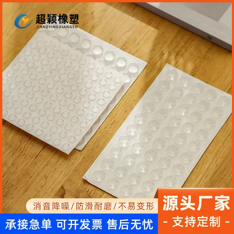 热销消音防滑防撞透明硅胶垫橱柜门窗减震缓冲半球保护胶粒贴
