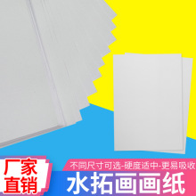 水拓画画纸浮水画水影画工具材料儿童颜料装备湿拓画配件跨境电商