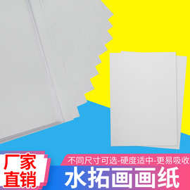 水拓画画纸浮水画水影画工具材料儿童颜料装备湿拓画配件跨境电商