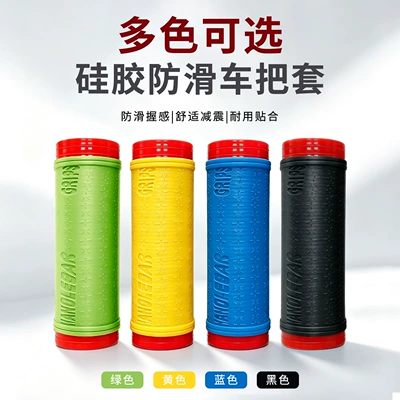 Motorcycle Handle Cover | Handlebar Grip and