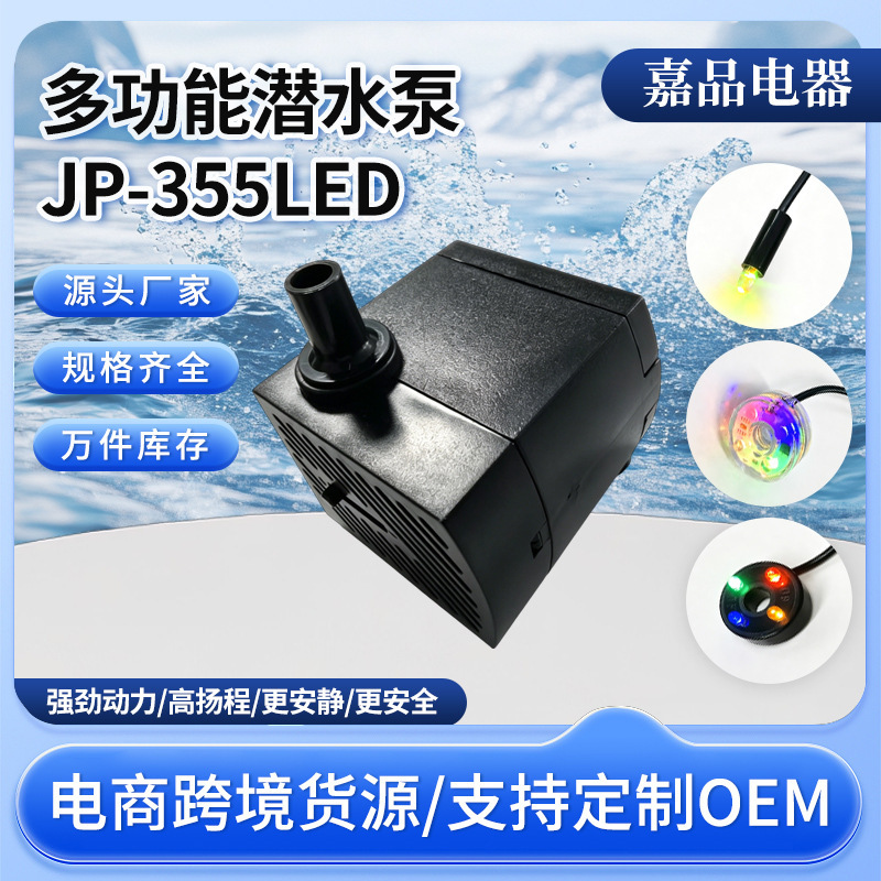 Wholesale Cooling Fan Electric Pump with Multi-Color Rgb Lights, Silent Small Aquarium Fountain Pump, Supports Customization