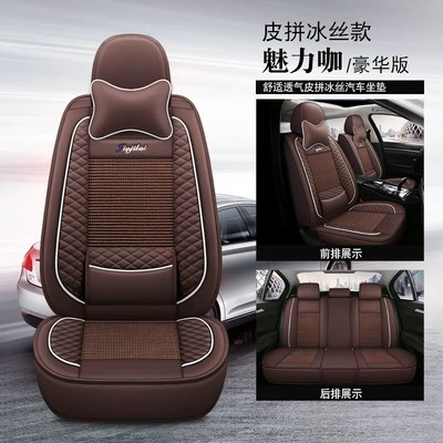 new car seat cushion four seasons: Four Seasons Pad - charming-coffee-leather-ice-silk-strengthening-comfort-edition-3