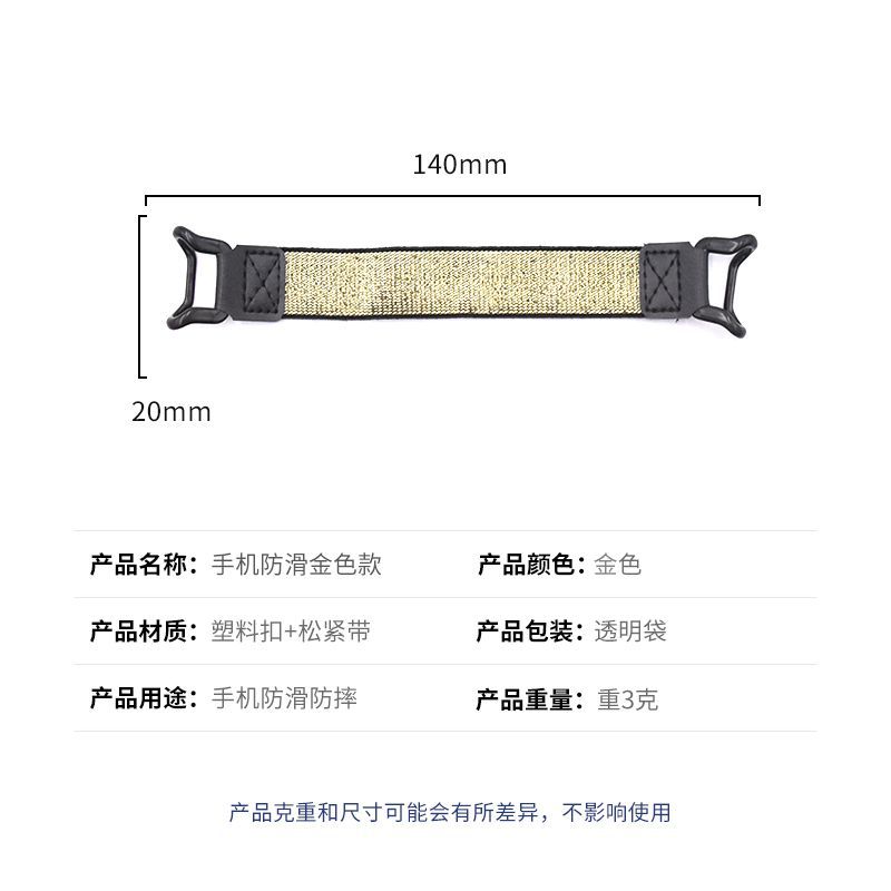 Correa trasera del teléfono móvil operación de una sola mano resistente a la caída de metal fijo hebilla de soporte marco elástico plano antideslizante Correa