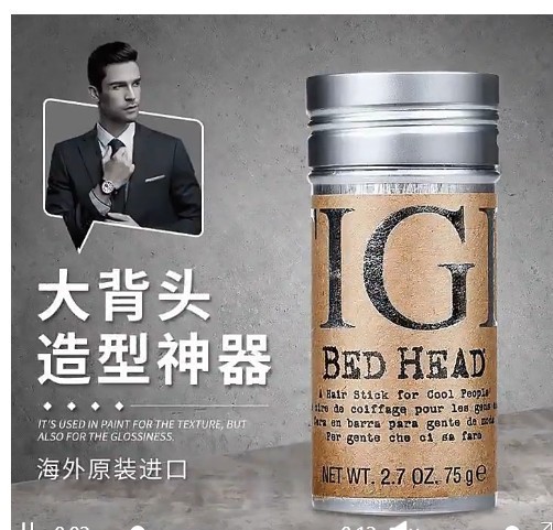 TG 헤어 왁스 스틱