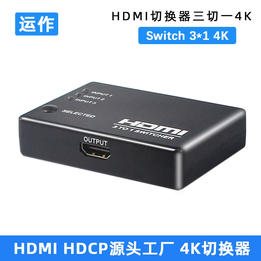 Рабочий HDMI переключатель три в один с высоким разрешением 4K30 Switch3x1 пластиковый ремень дистанционное управление автоматическое переключение