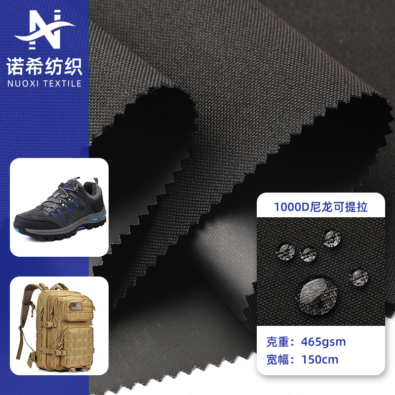 1000D尼龙可提拉涂层面料PEVA环保棚膜行李箱包鞋材管道牛津布