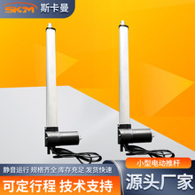 微型电动推杆隐形折叠楼梯一拖二同步静音太阳能电动推拉伸缩杆