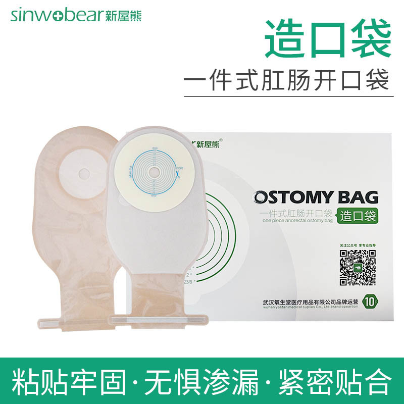 Xinwu Bear Bolsillo de una pieza Bolsillo de heces Bolsa de estiércol Bolsa de desvío rectal anal Bolsa de fístula Ostomía anorrectal