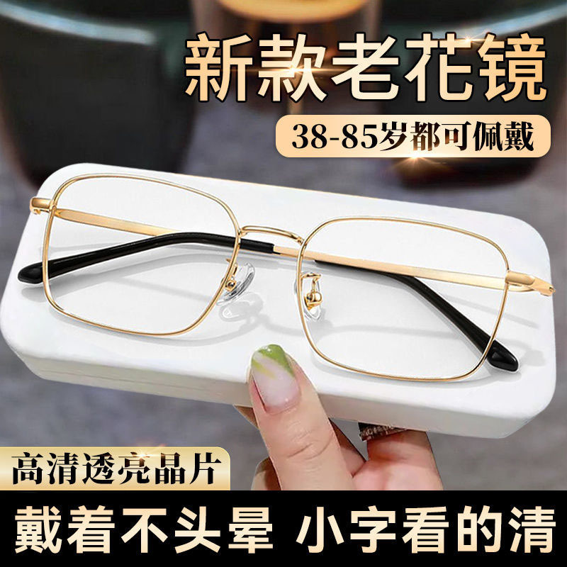 Gafas de presbicia de montura cuadrada ultraligeras HD nuevas gafas de presbicia de mediana edad y ancianos