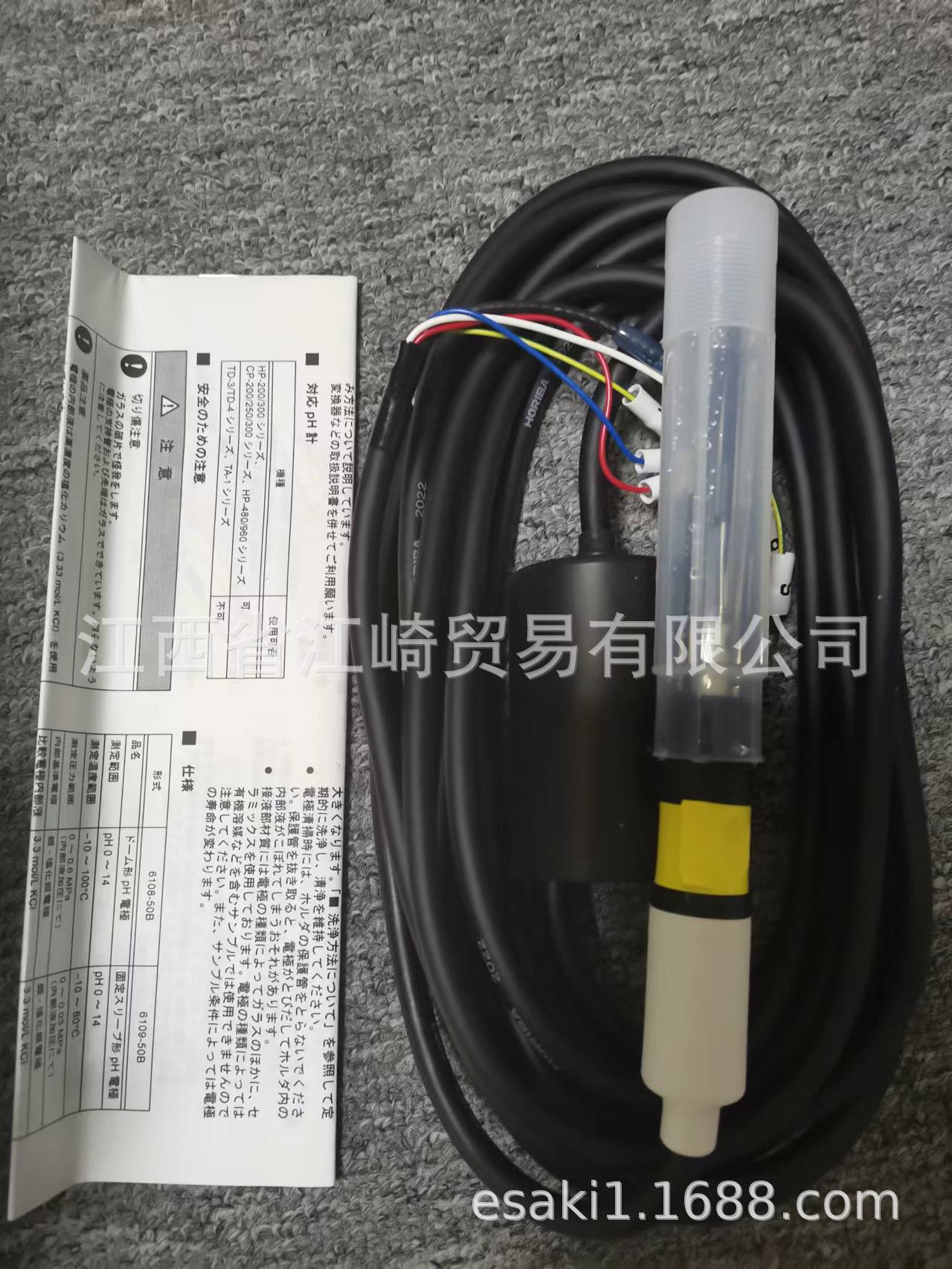 日本HORIBA崛场 ph电极6108-50B堀场电极