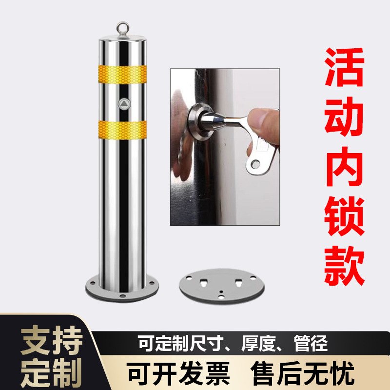 加厚不锈钢防撞柱停车位挡车柱活动路障路桩可拆卸预埋带锁警示柱