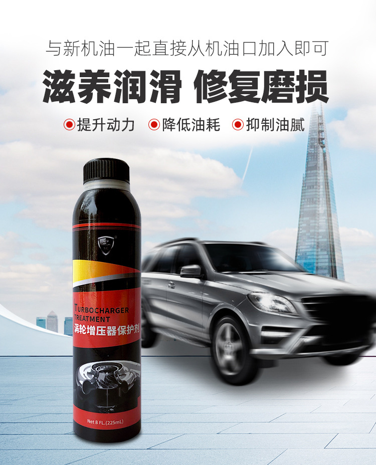 Turbocharged Engine Protection Agent, Oil Burning Essence Additive, Anti-High Temperature, Anti-Wear, Noise Reduction, Repair and Cleaning Agent