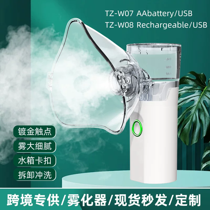 2024 New Children's Atomizer Ultrasonic Portable Micro Mesh Atomizer Handheld Household Pet Atomizer