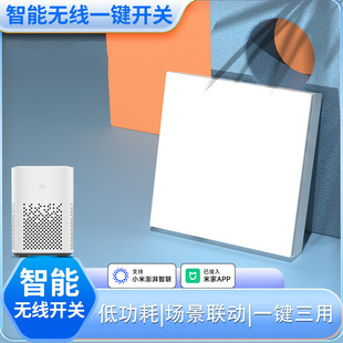 Wireless Remote Control Switch, Wiring-Free, Scene Linkage, Dual-Control Remote Control Has Been Connected to Mijia App