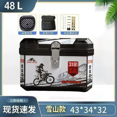 Motorcycle trunk | Electric Vehicle and - 48l-318-white-alloy-lock-lined-model-shock-absorbing-base-installation-accessories-medium-configuration