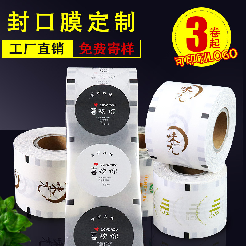Película selladora para vasos de té con leche o soja, material esmerilado, con logotipo personalizado, paquete de 3 rollos