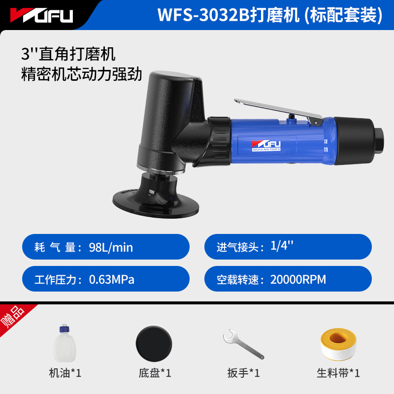 WFS-3032B