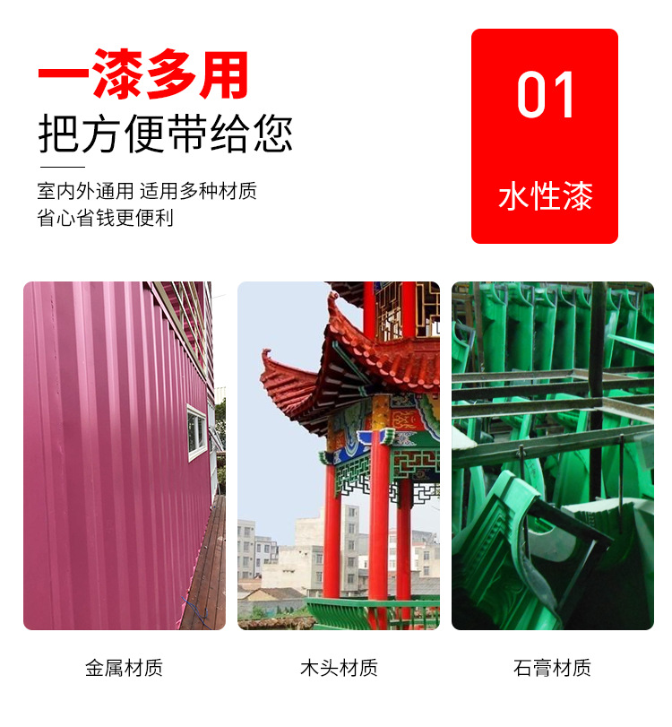 一漆多用