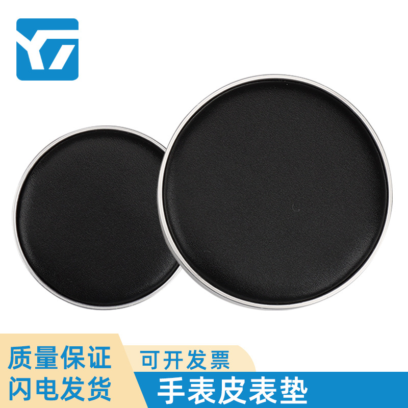 钟表维修工具 手表皮垫台 高品质多规格皮革机芯修理操作台