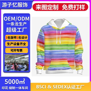 2024新款春秋定制连帽衫超柔宽松280克德绒热升华印花3D卫衣SEDEX