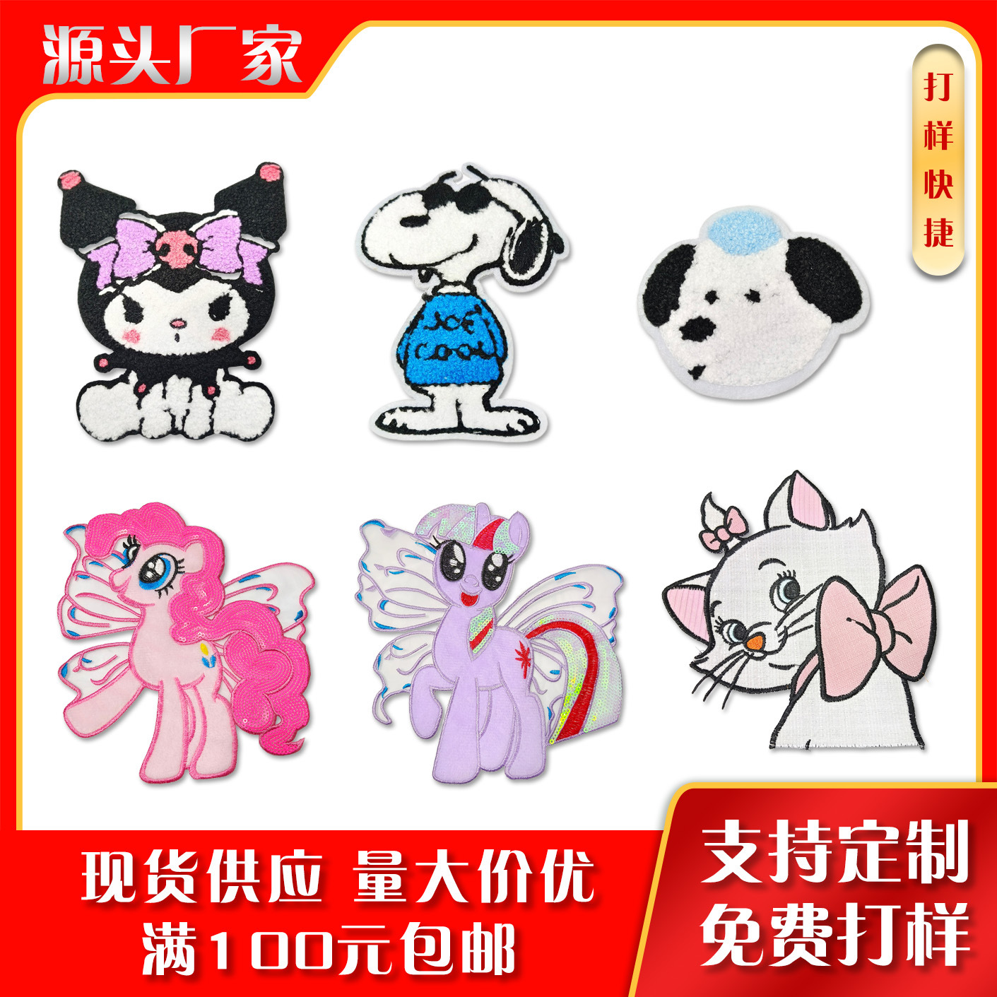 毛巾绣可爱猫咪小狗背胶款童装辅料装饰牛仔diy批发毛线羽毛卫衣