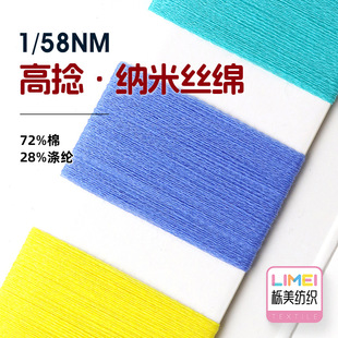 ���� 1/58NM ����&middot;�{�׽z�d �޼�������ë������ 72%��28%��]