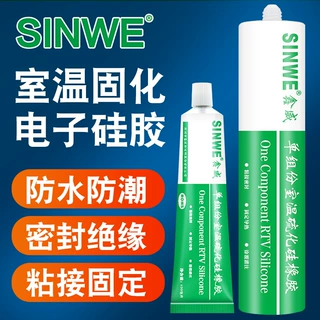 硅橡胶强力耐高温白色软性硅胶粘合剂rtv电子元件固定防水绝缘胶
