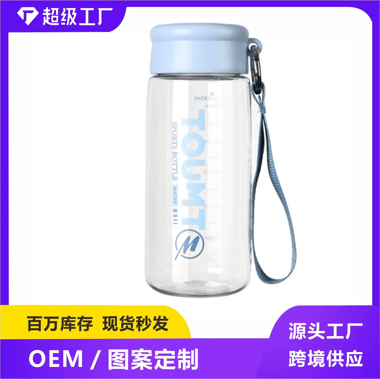 随手杯儿童学生专用太空杯pc带刻度杯子厂家批发大容量塑料水杯