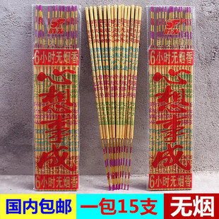 Free Shipping Smoke-free Heart into a Great Sandalwood Household Indoor Use a Pack of 15