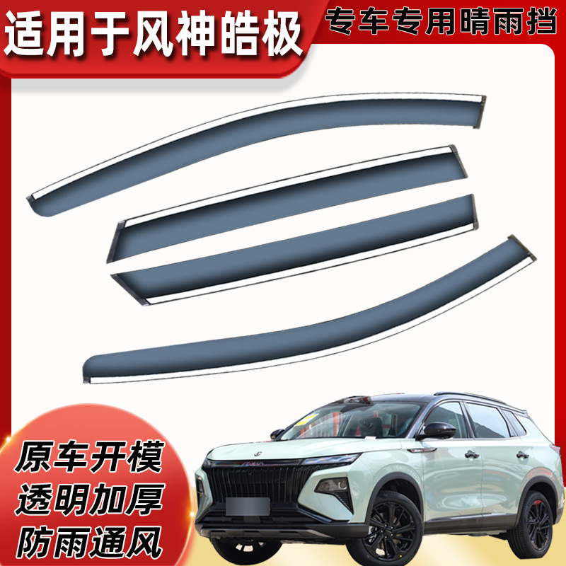 (2) DONGFENG FENGSHEN HAOJI ڵ  п   â    ǰ ׼  Ʈ 