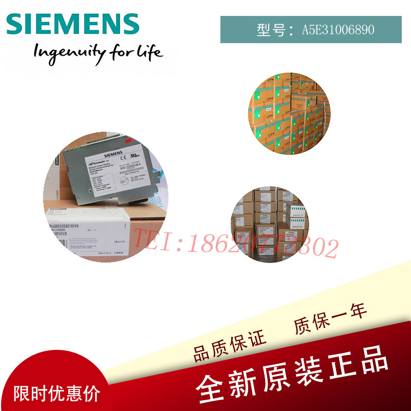 A5E31006890西门子PC627电源150W 240V A5E31006890-K9