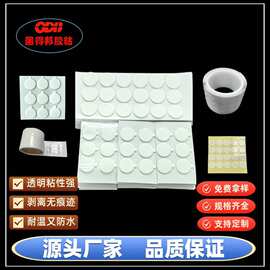 耐高温胶贴，胶点，可移胶粒，可移除双面胶点