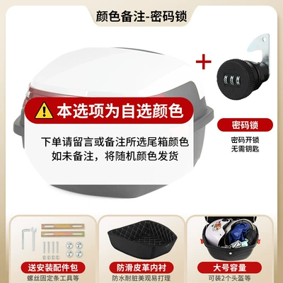 Electric car tail box: Vehicles, Large-Capacity Storage Box - large-lined-version-select-this-option-for-combination-lock-contact-customer-service-to-specify-color-compensation-for-damage