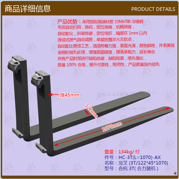 叉车配件批发货叉叉齿(3T/122*45*1070）合杭3T合力装机