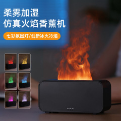 新型シミュレーション火炎加湿器超音波アロママシン家庭用アロマディフューザー